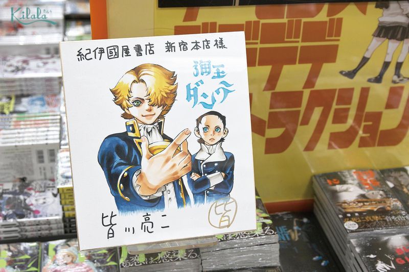 bộ sưu tập chữ ký của các Mangaka